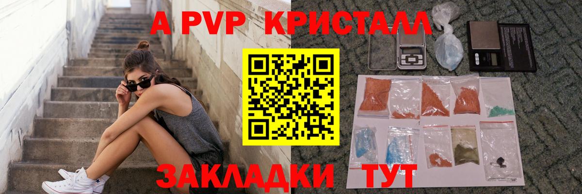 A PVP Соль Можайск