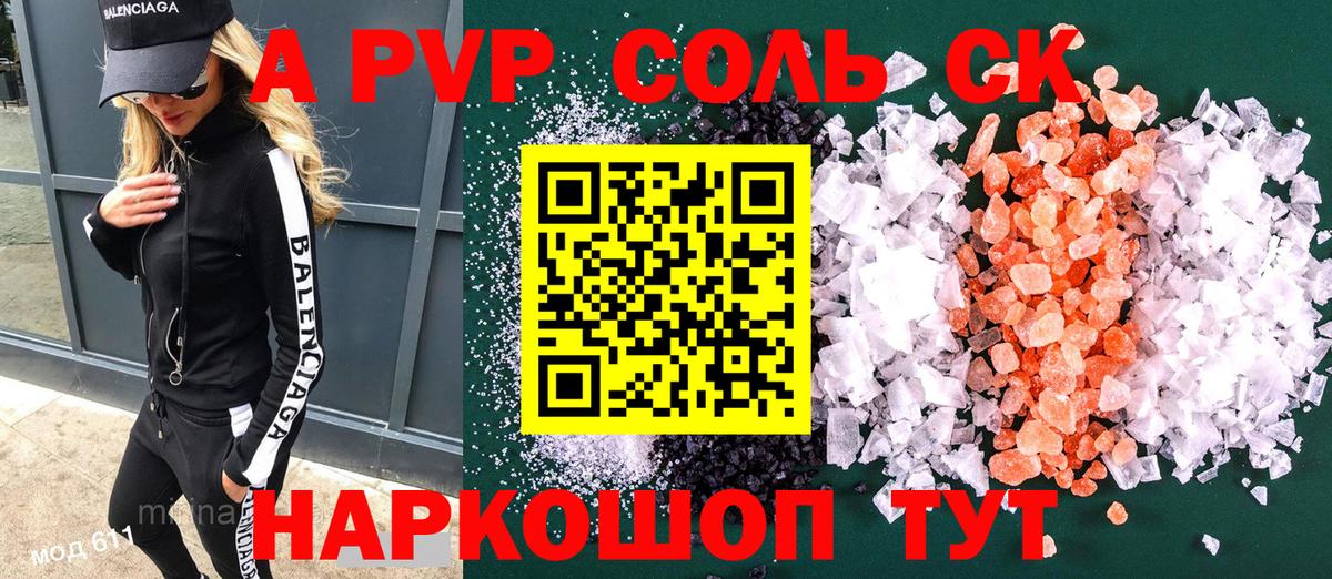 Alfa_PVP СК  Alpha-PVP VHQ  Alpha PVP мука  Вход с VPN  Можайск 