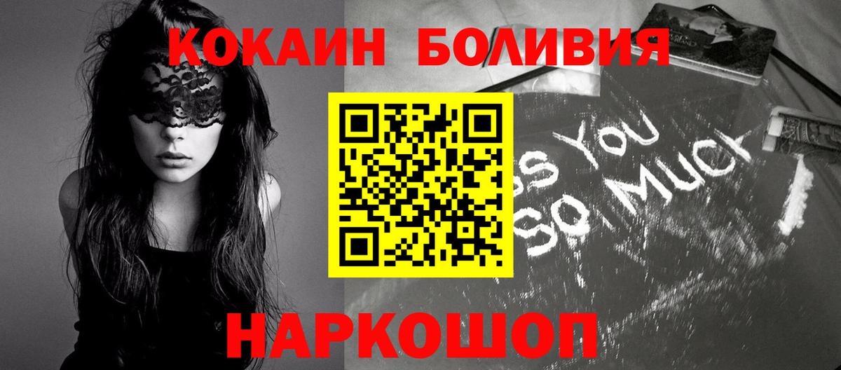 Кокаин Эквадор Можайск