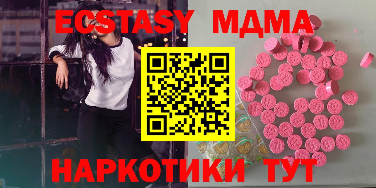 Ecstasy mix  Ecstasy Дубай  Вход с VPN  Можайск 