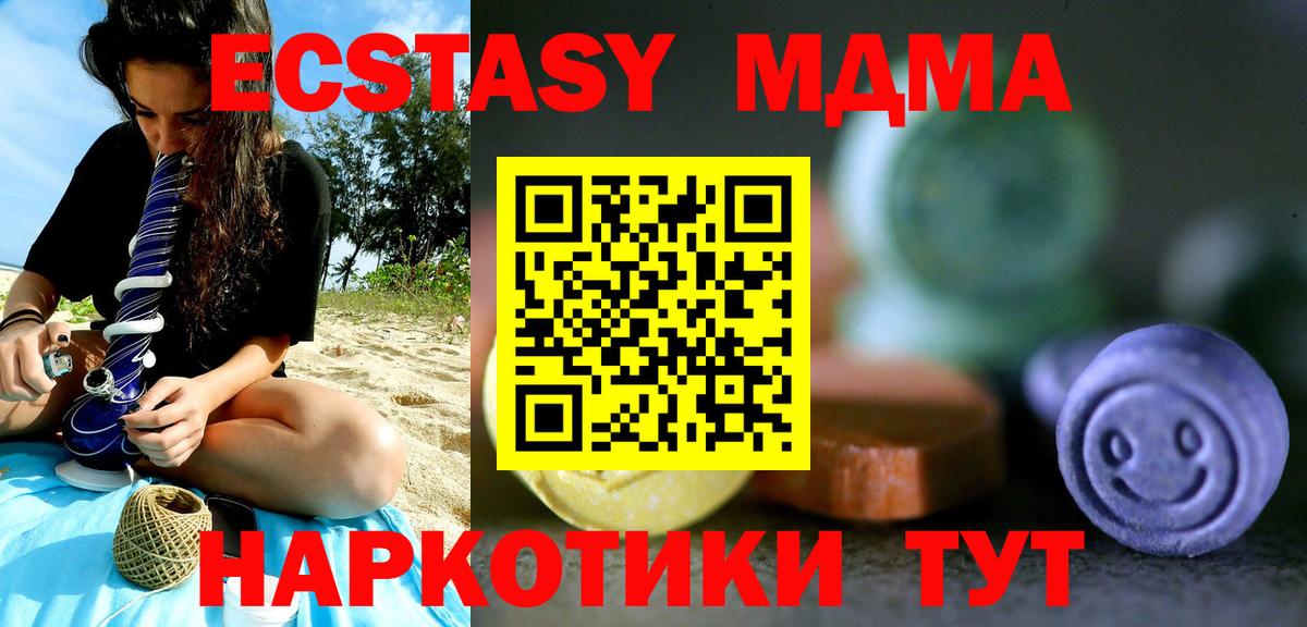 ЭКСТАЗИ 99% Можайск