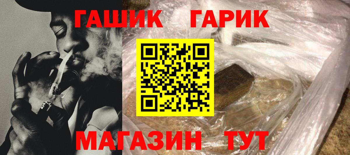 ГАШИШ 40% ТГК Можайск