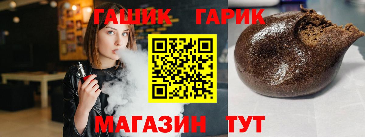 Гашиш 40% ТГК  ГАШИШ ice o lator  ГАШИШ  Вход с VPN  хочу   Можайск 