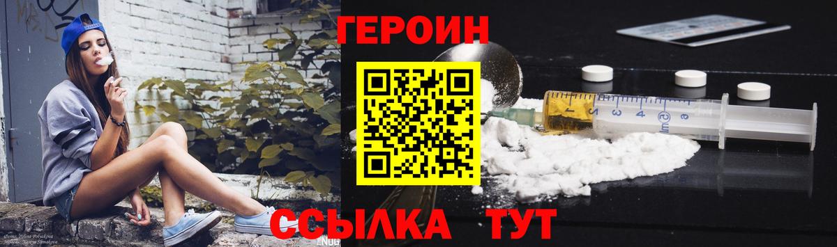 Героин гречка  Вход с VPN  Можайск 