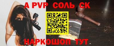 гашик Севастополь