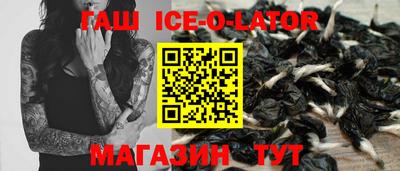 гашик Севастополь