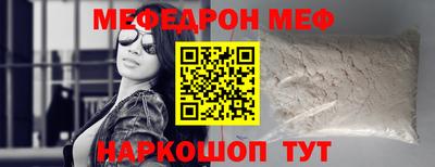 мефедрон Свободный