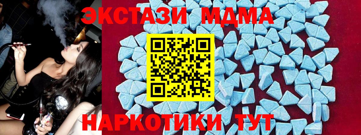 Можайск  MDMA crystal  Вход с VPN 