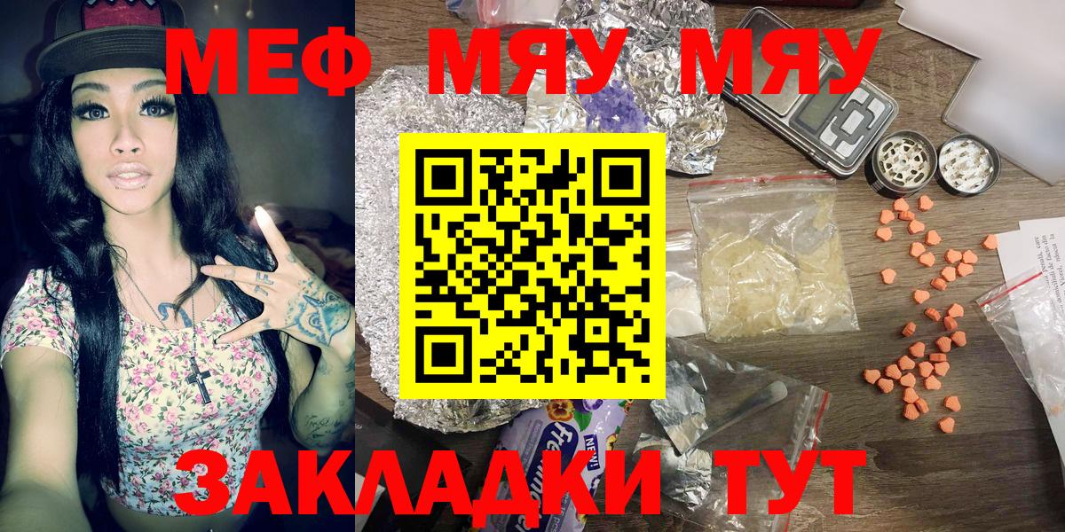 Мефедрон кристаллы Можайск