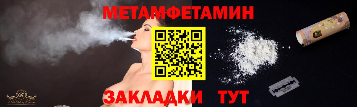 МЕТАМФЕТАМИН Декстрометамфетамин 99.9%  Вход с VPN  Можайск 