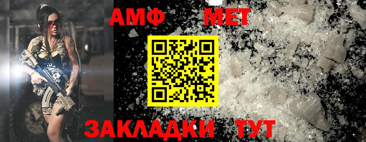 Первитин кристалл Можайск