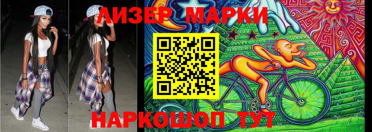 Можайск  Марки NBOMe 1500мкг  Наркотические марки  Вход с VPN 