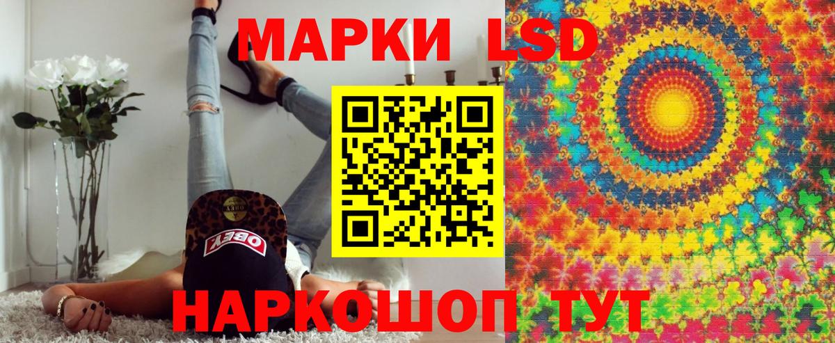 Наркотические марки 1500мкг Можайск