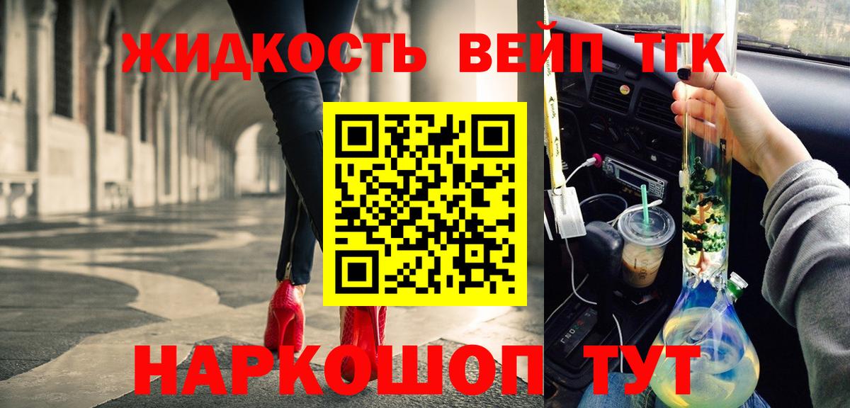 Можайск  Дистиллят ТГК жижа  Вход с VPN 