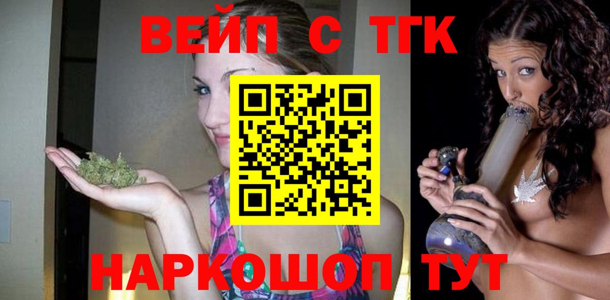 Дистиллят ТГК жижа Можайск