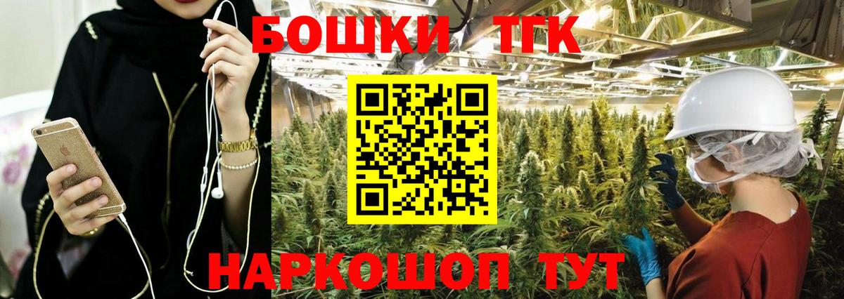 Бошки Шишки Amnesia Можайск
