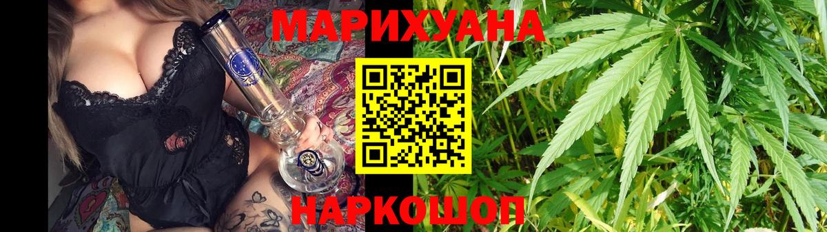 Бошки Шишки Amnesia  Вход с VPN  Шишки марихуана THC 21%  Можайск  Канабис White Widow 